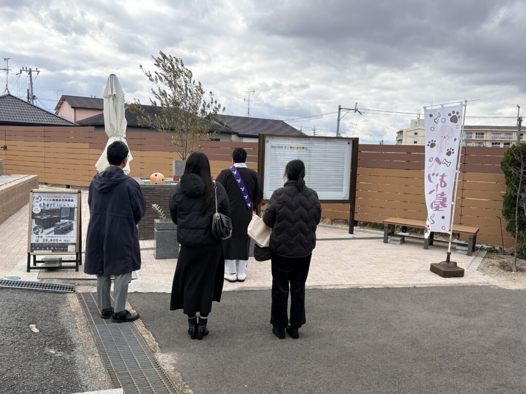 樹木葬ほしの丘とペット専用永代供養墓シェリー合同納骨式