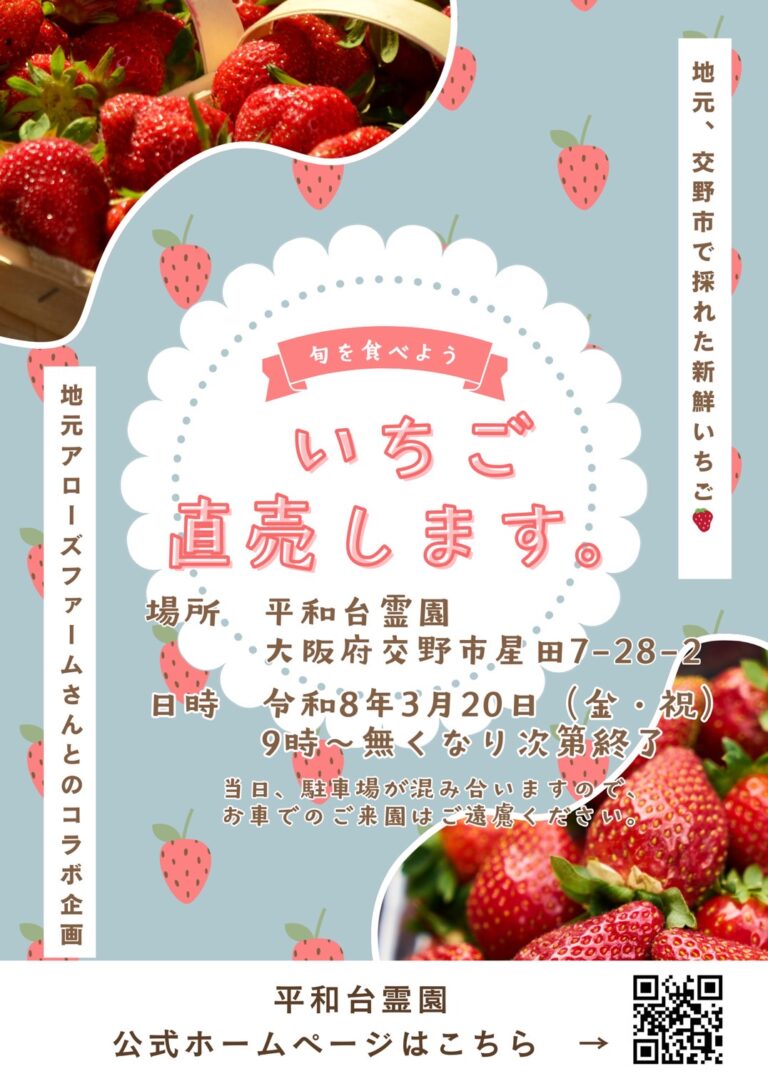 🍓いちご直売します🍓