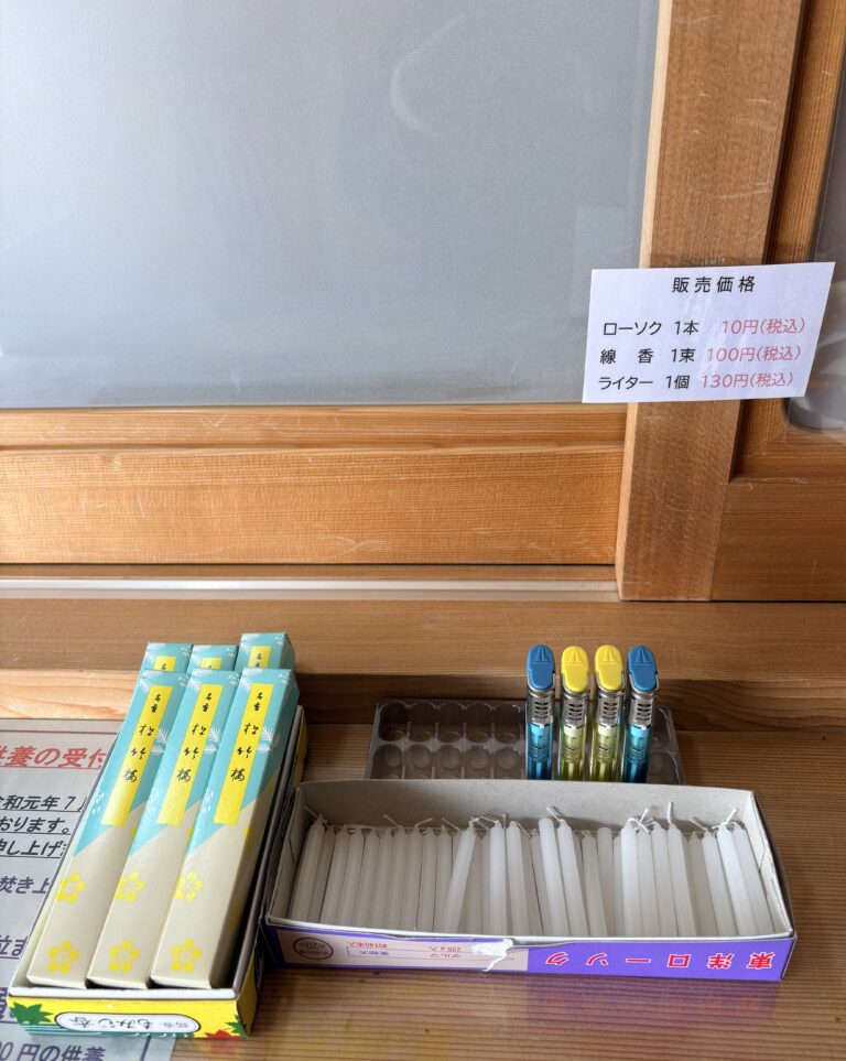 線香・ロウソク・ライター販売について