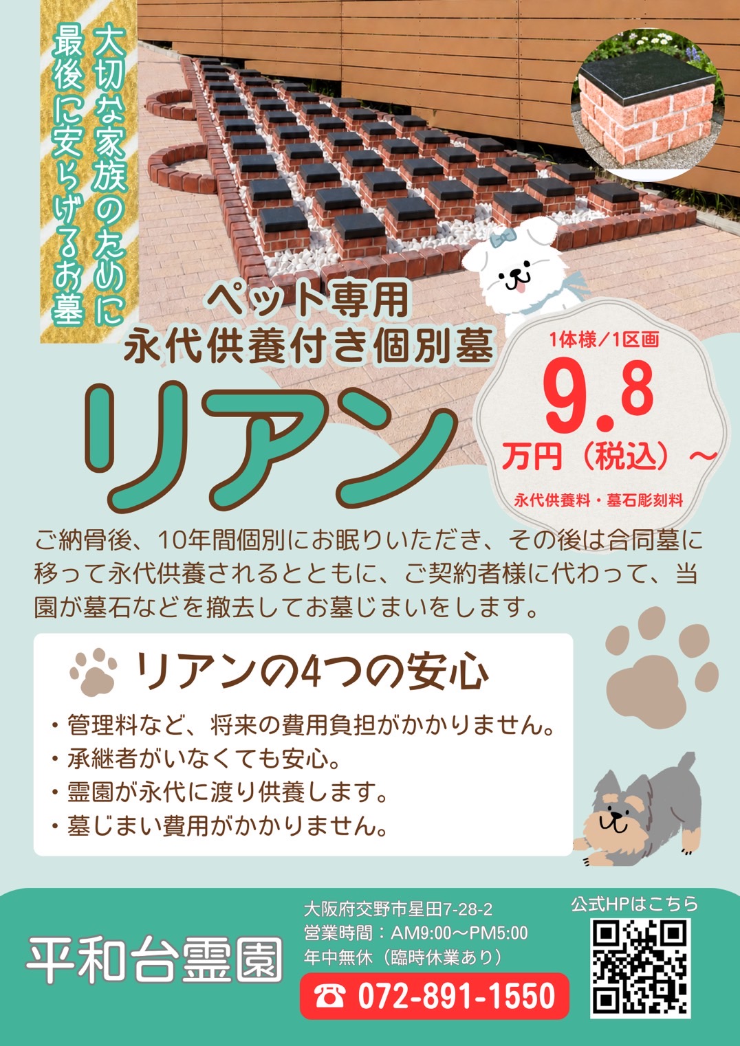 リアン
