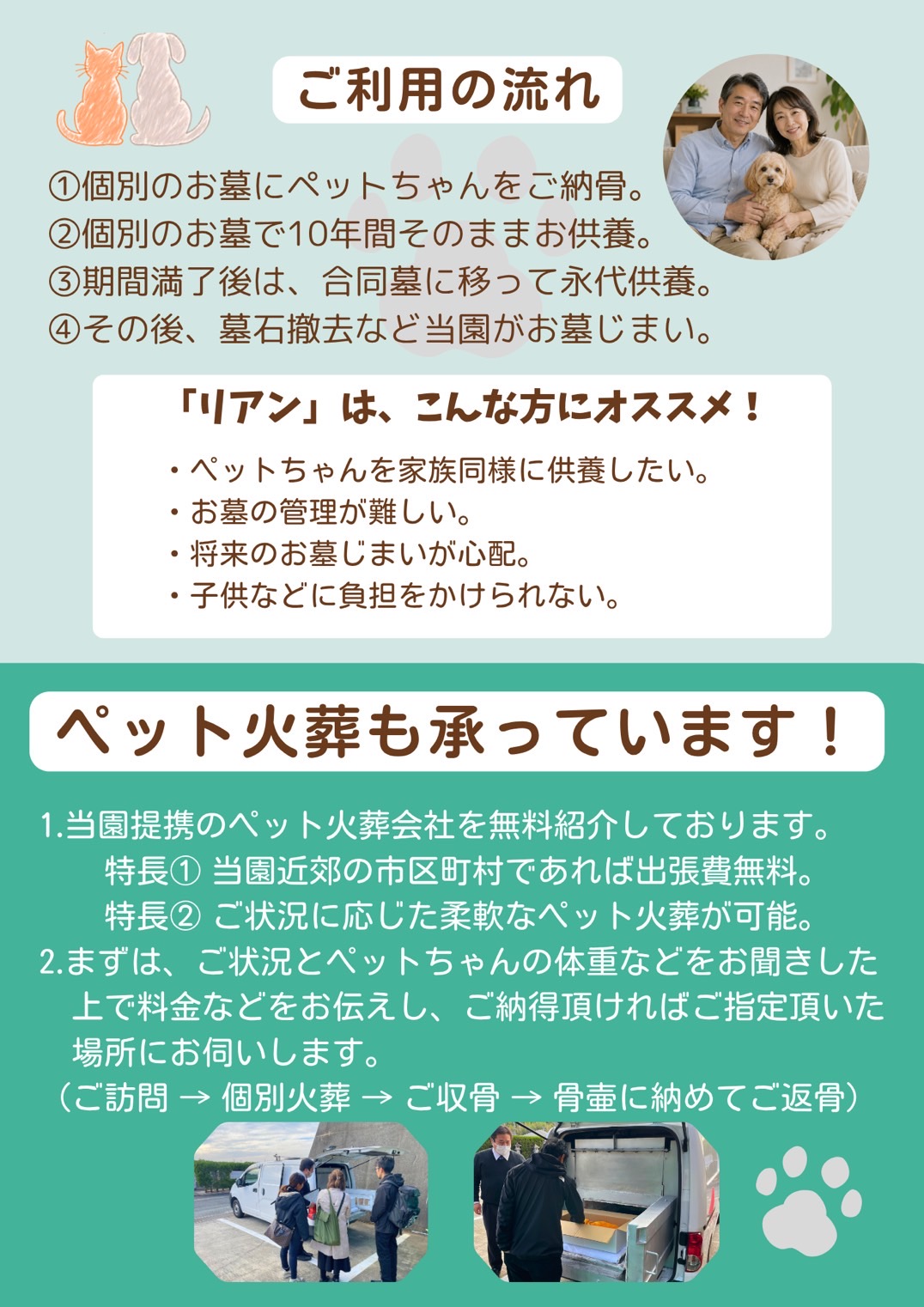 リアン